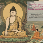 Secrets to Effective Communication